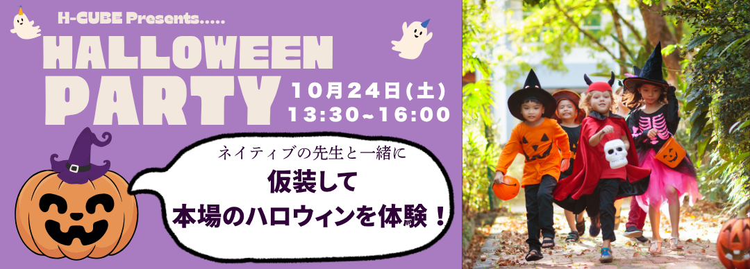 2026.10.halloween3